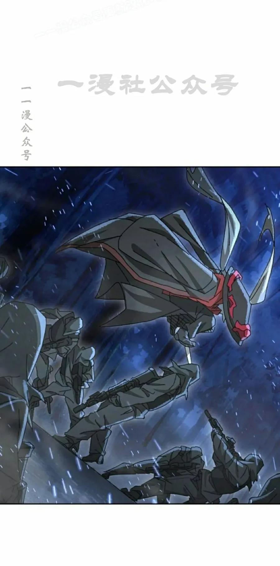 《怪物送葬者》第7集 第10页