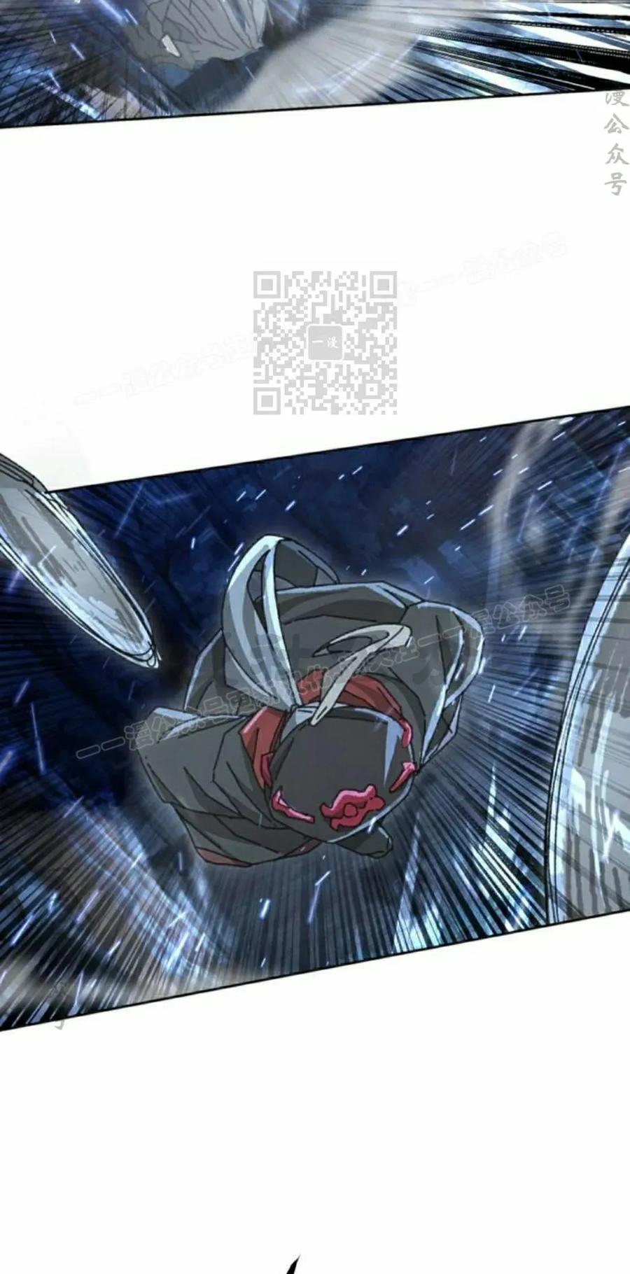 《怪物送葬者》第7集 第6页