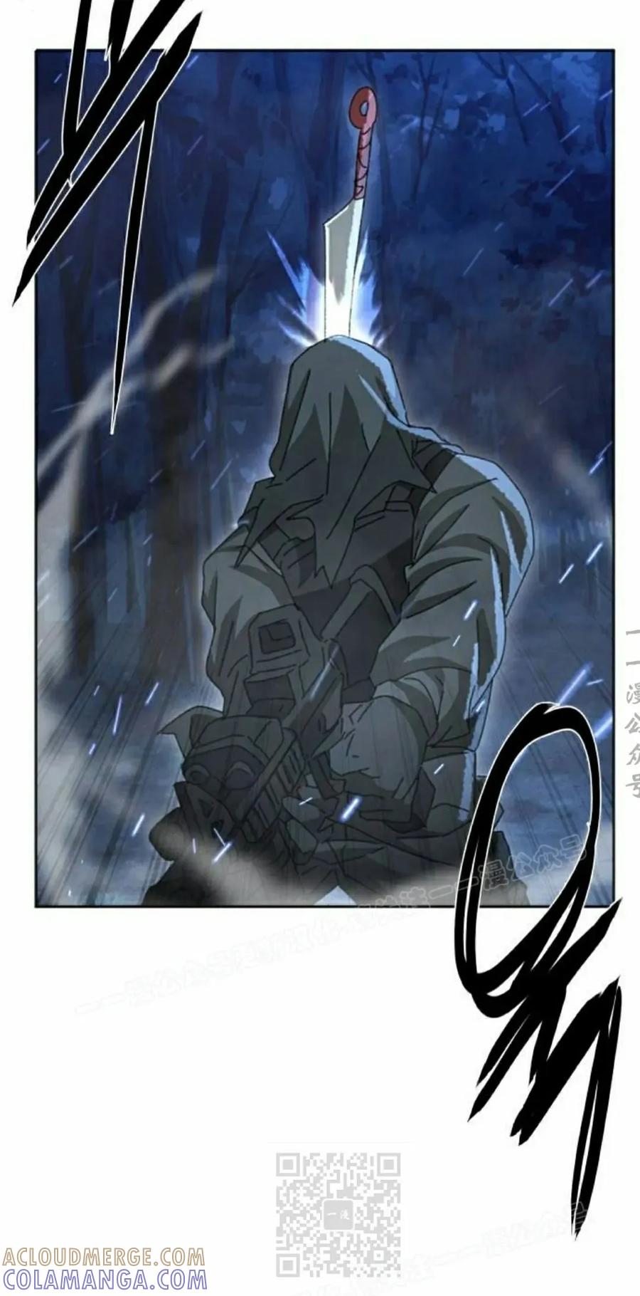 《怪物送葬者》第7集 第9页