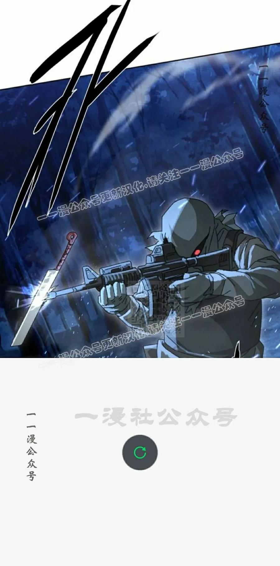 《怪物送葬者》第7集 第7页
