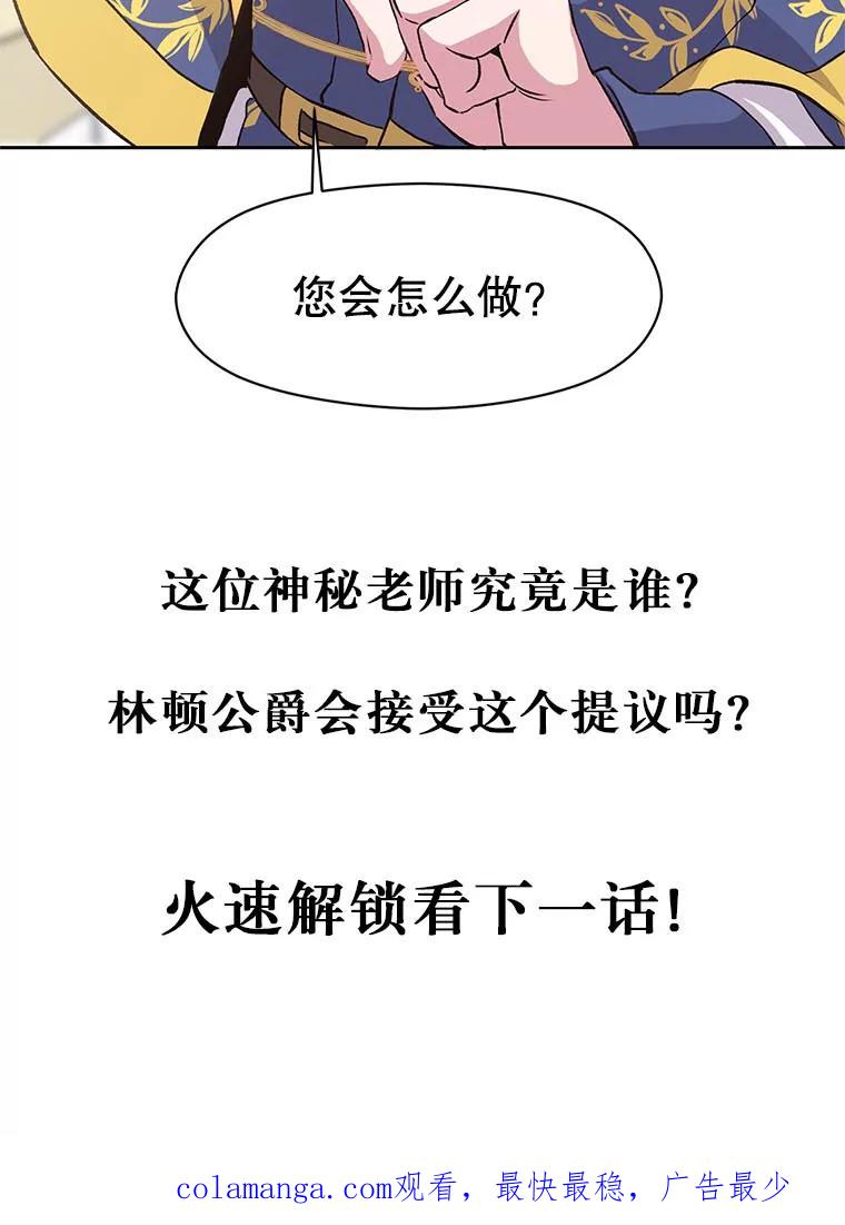 《超越时间的大魔导士》7.合作 第142页