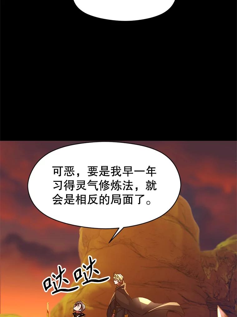 《超越时间的大魔导士》7.合作 第9页