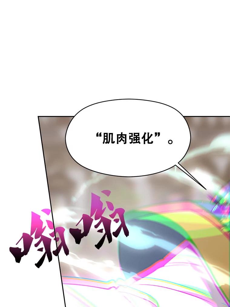 《超越时间的大魔导士》7.合作 第125页