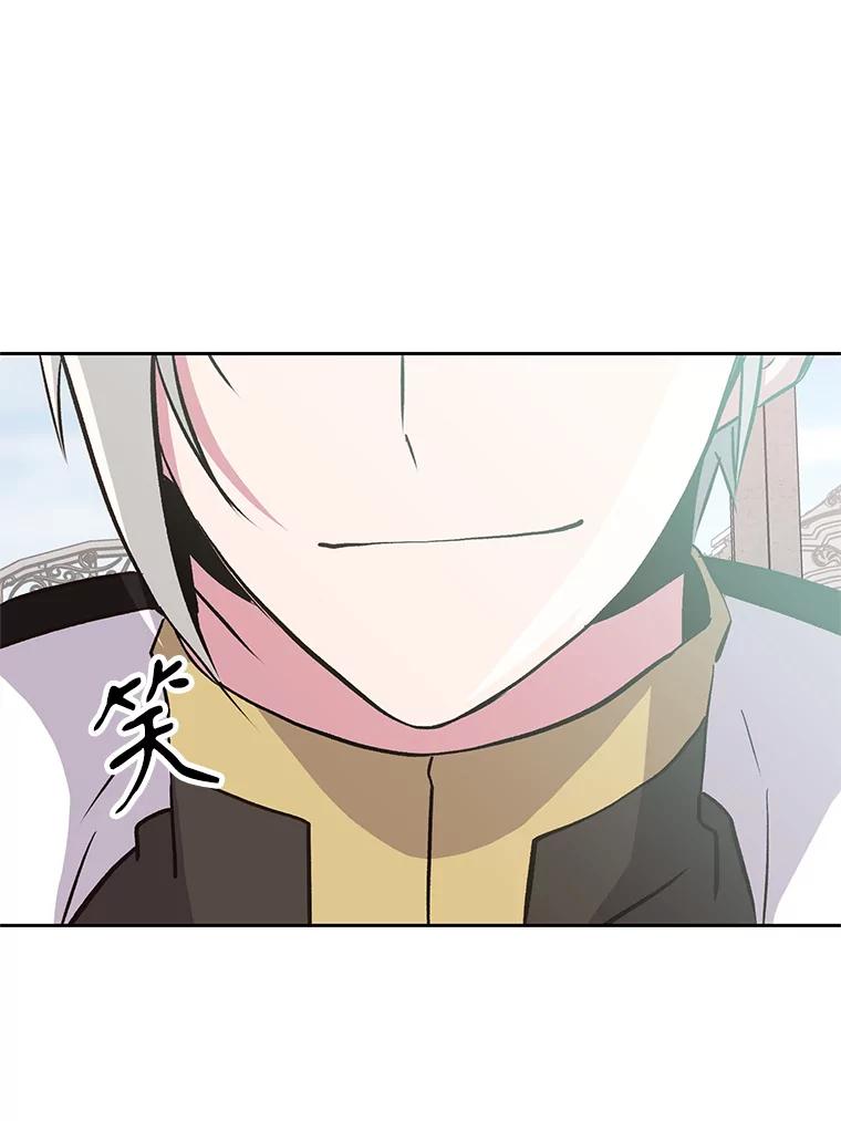 《超越时间的大魔导士》7.合作 第107页