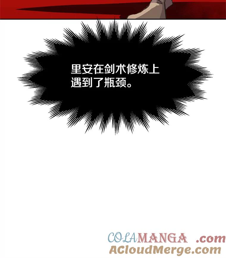 《超越时间的大魔导士》7.合作 第68页