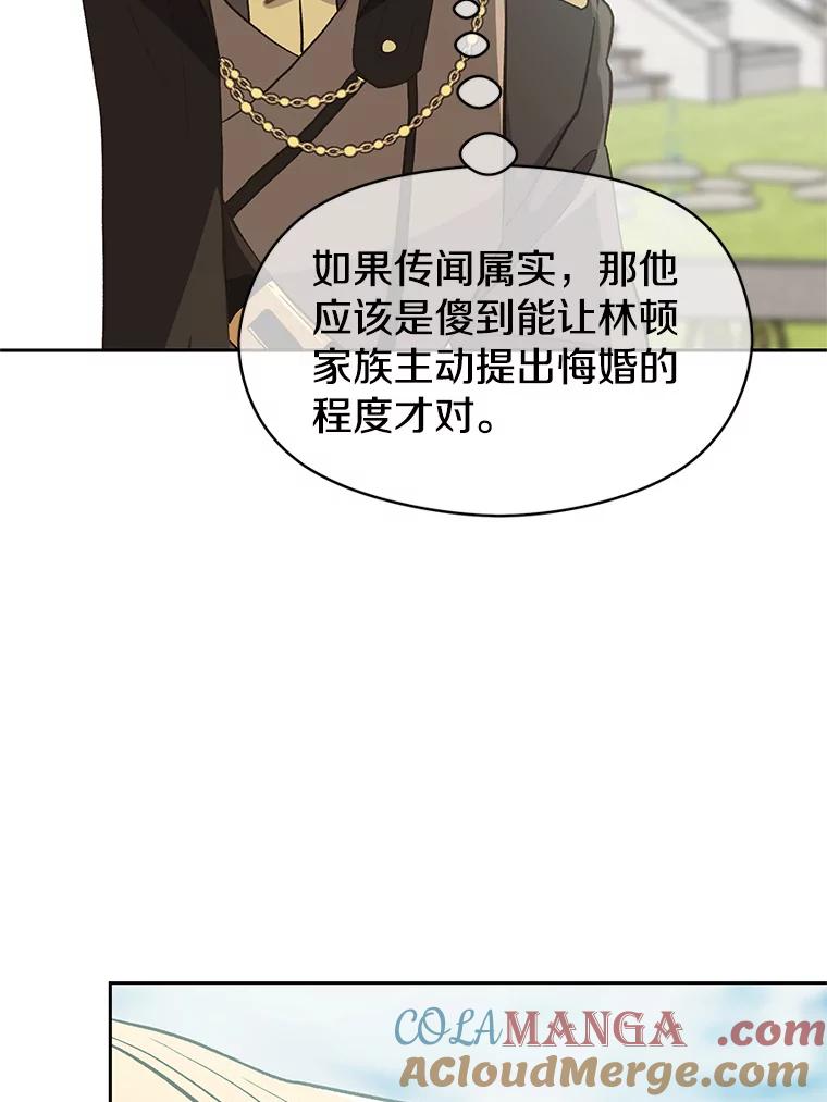 《超越时间的大魔导士》7.合作 第100页