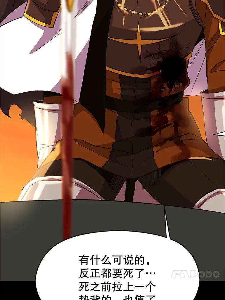 《超越时间的大魔导士》7.合作 第19页