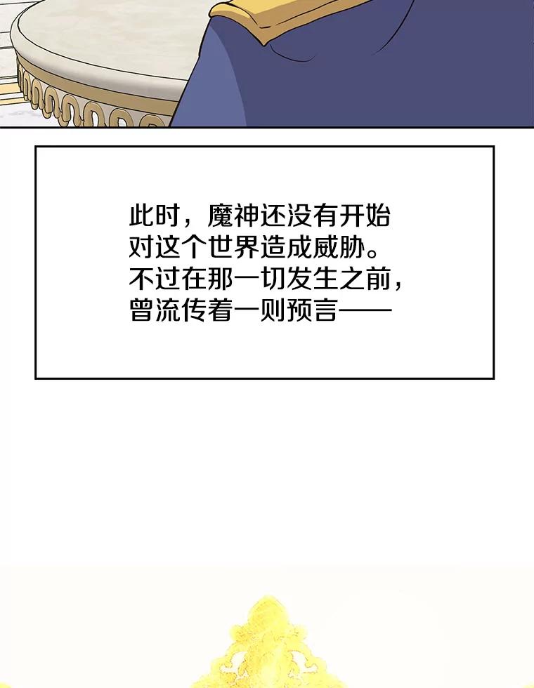 《超越时间的大魔导士》7.合作 第47页