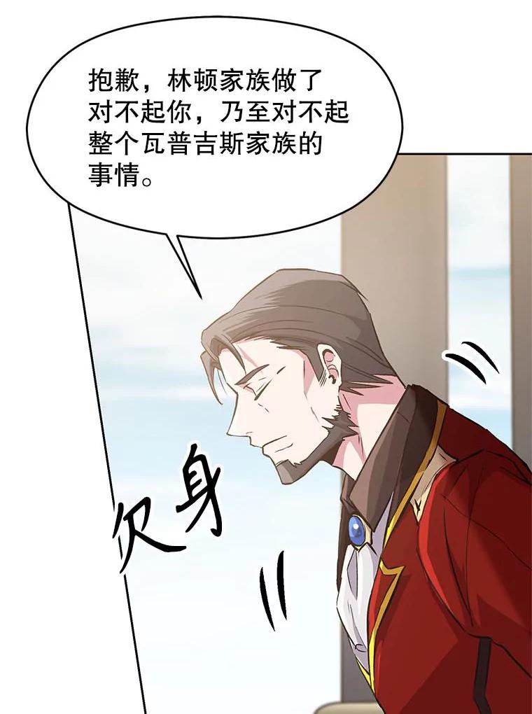 《超越时间的大魔导士》7.合作 第139页