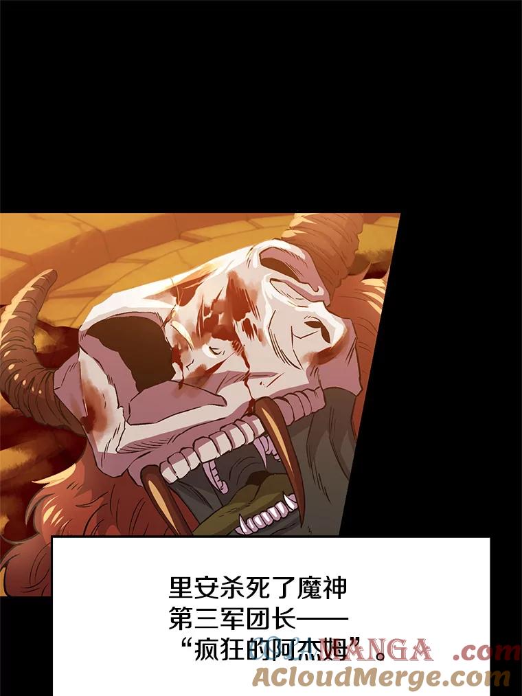 《超越时间的大魔导士》7.合作 第12页