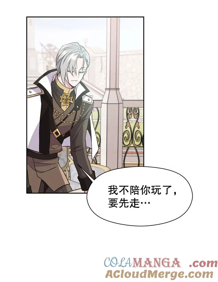 《超越时间的大魔导士》7.合作 第60页