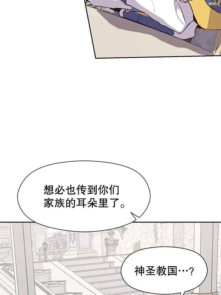 《超越时间的大魔导士》7.合作 第39页