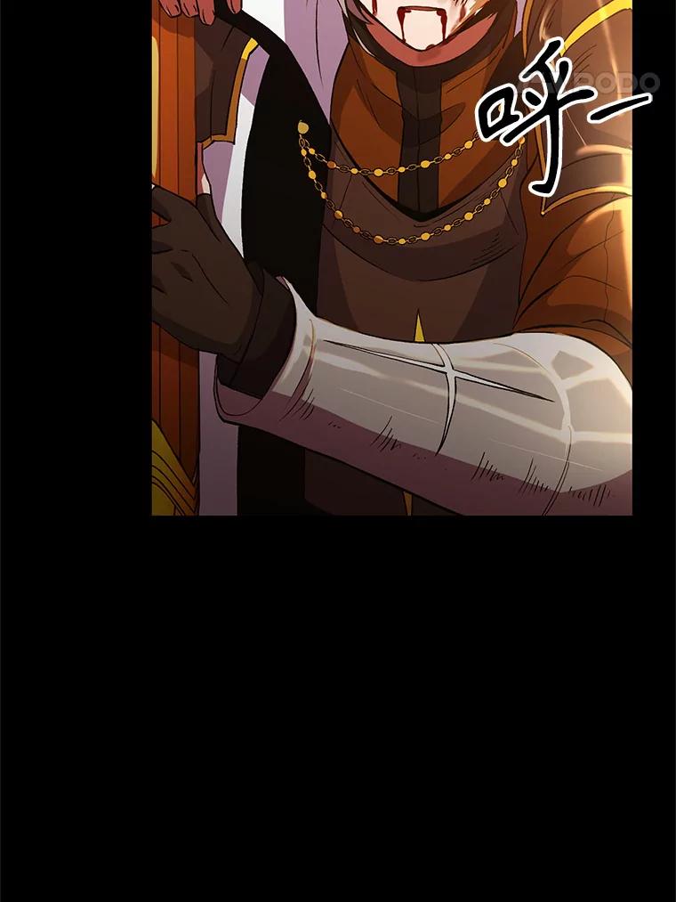 《超越时间的大魔导士》7.合作 第7页