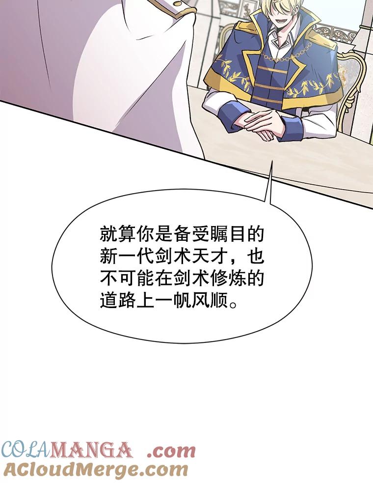 《超越时间的大魔导士》7.合作 第64页
