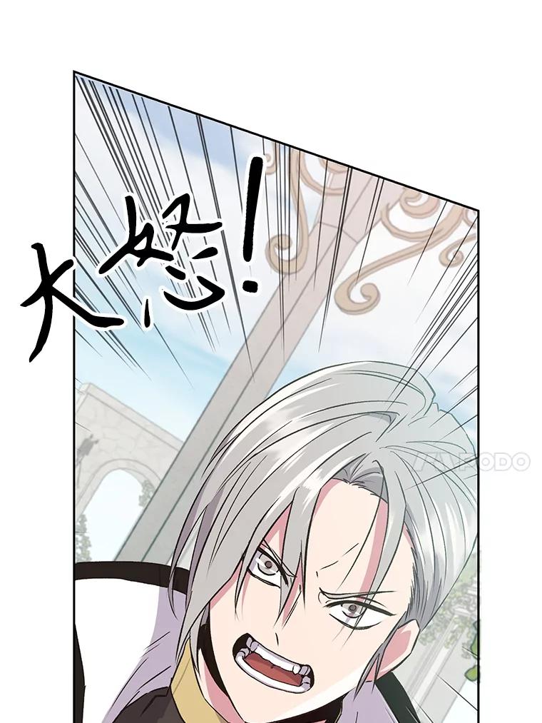 《超越时间的大魔导士》7.合作 第79页