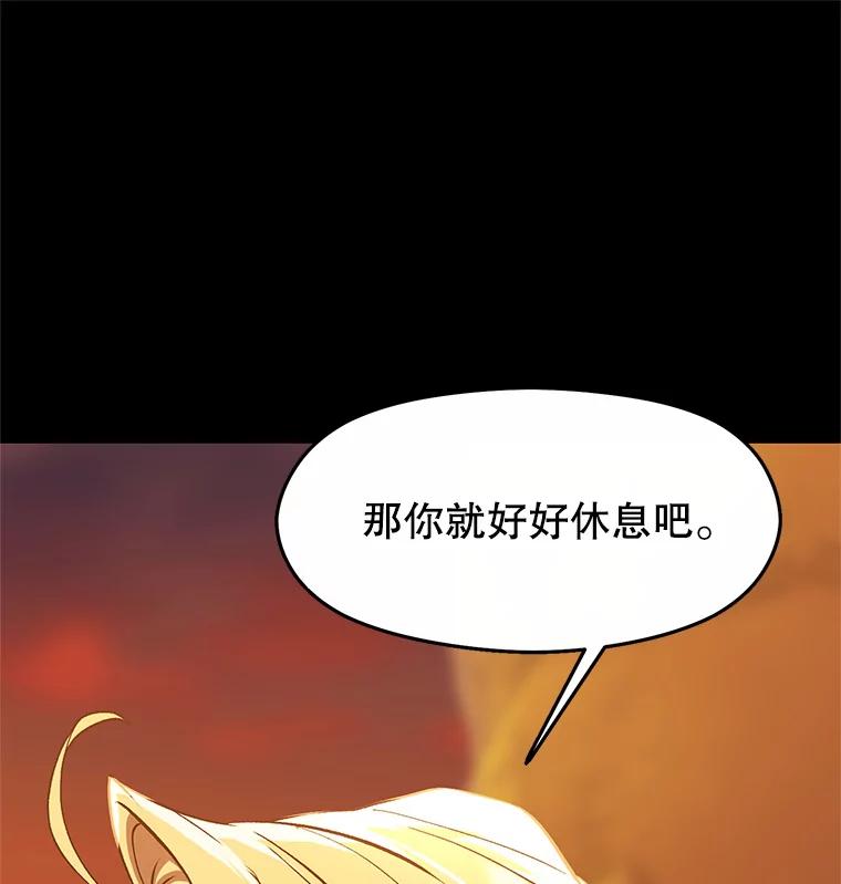 《超越时间的大魔导士》7.合作 第22页