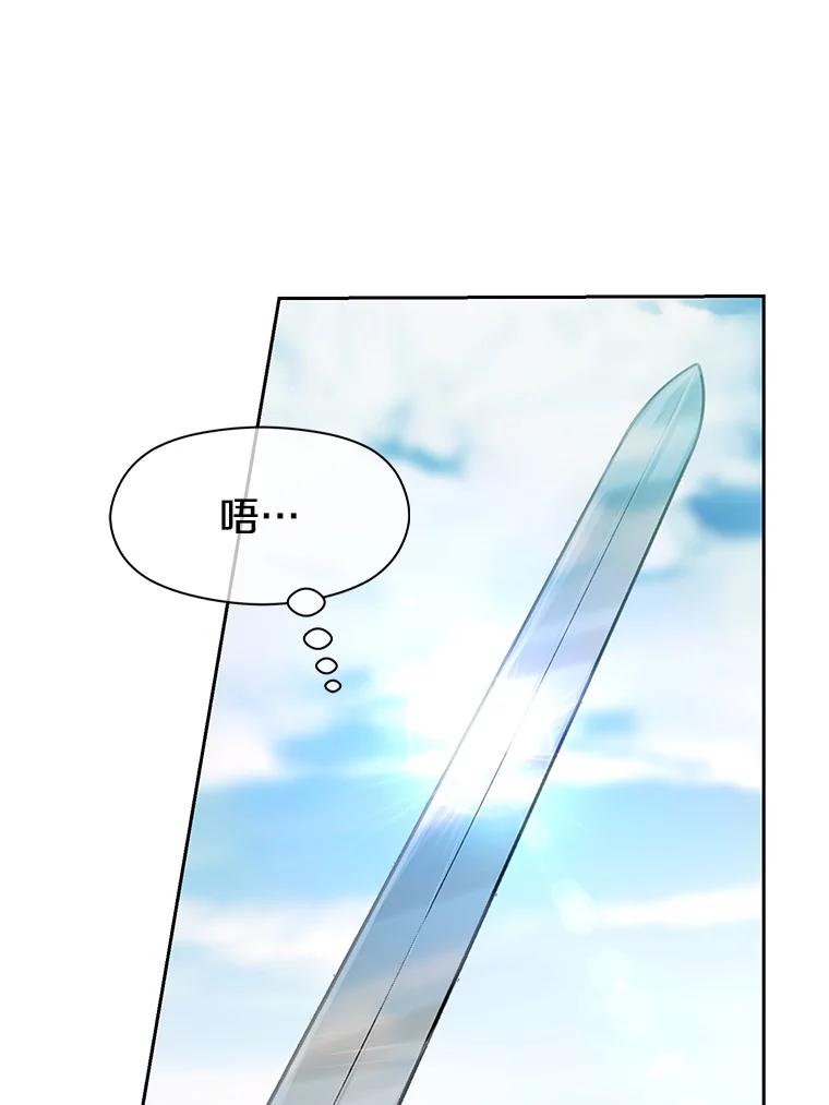《超越时间的大魔导士》7.合作 第122页