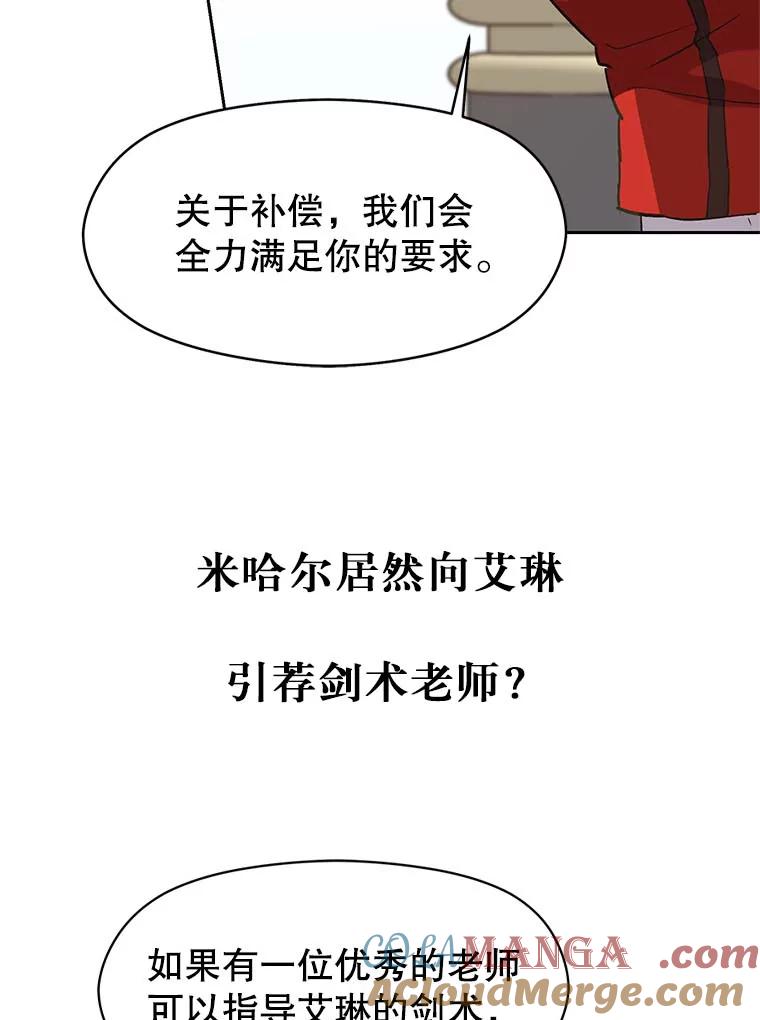 《超越时间的大魔导士》7.合作 第140页