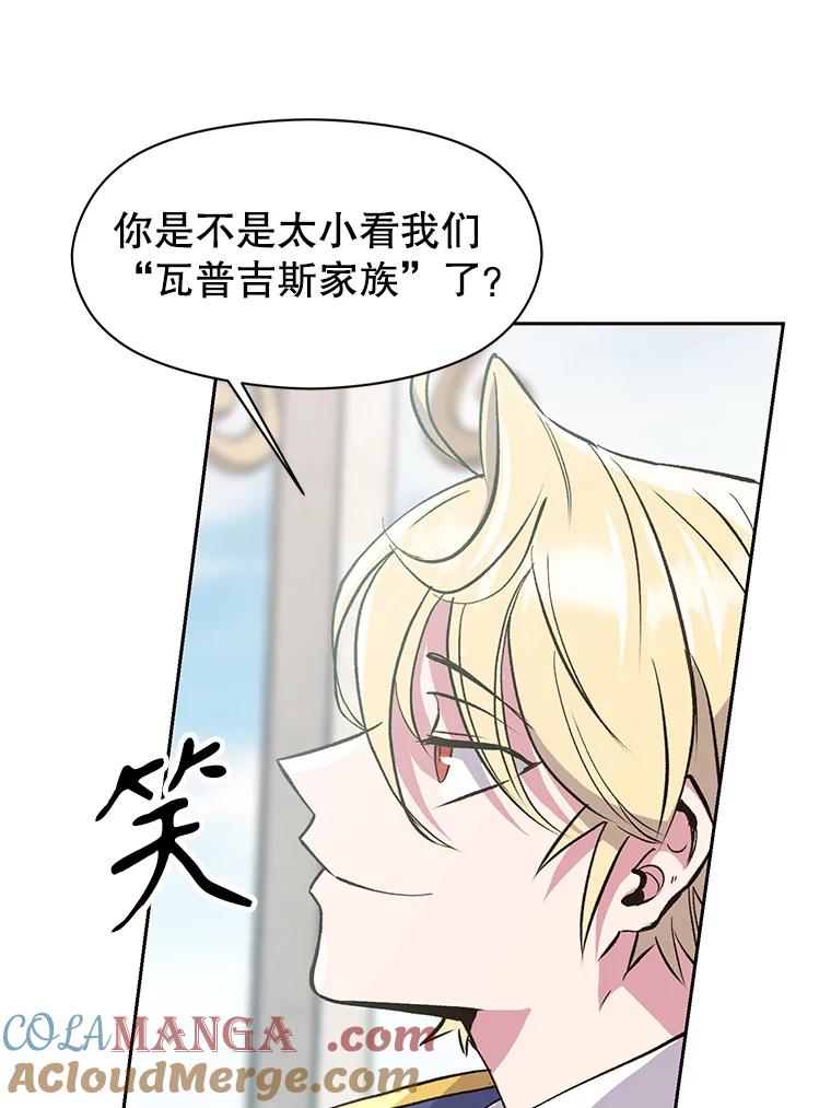 《超越时间的大魔导士》7.合作 第104页