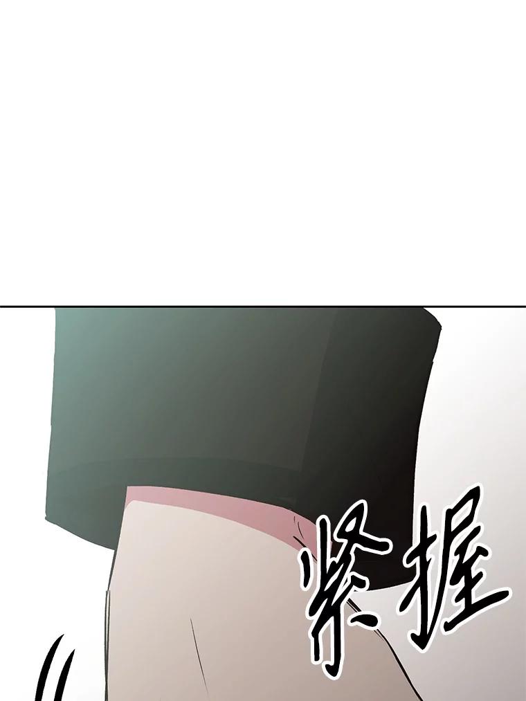《超越时间的大魔导士》7.合作 第97页