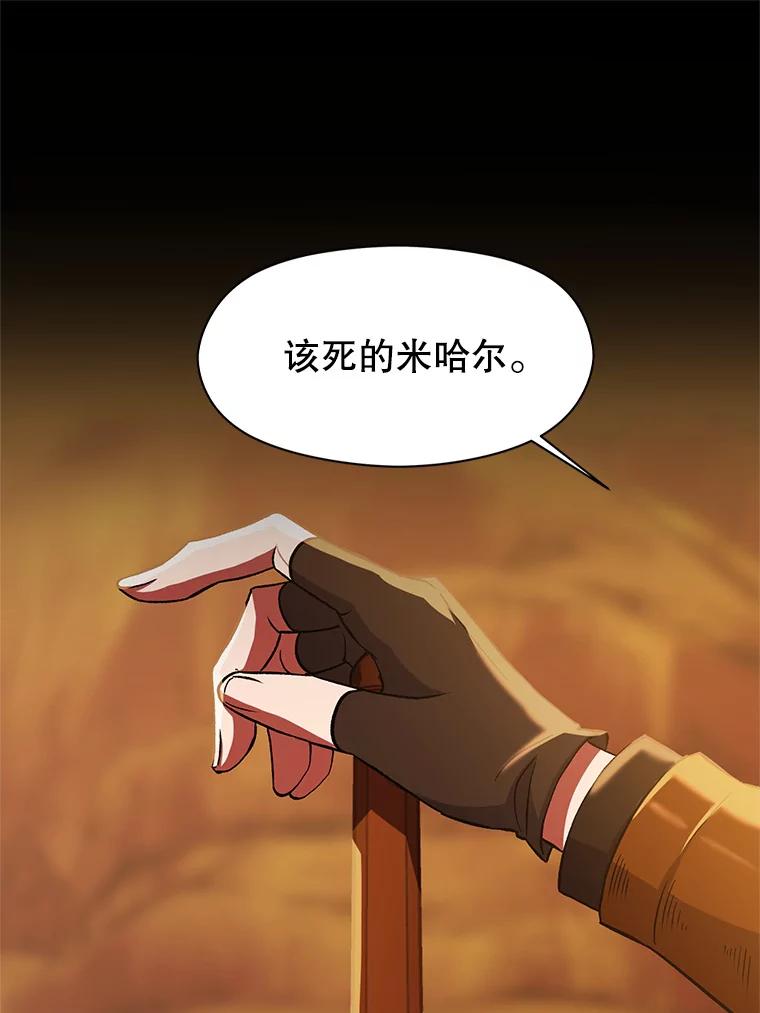 《超越时间的大魔导士》7.合作 第2页