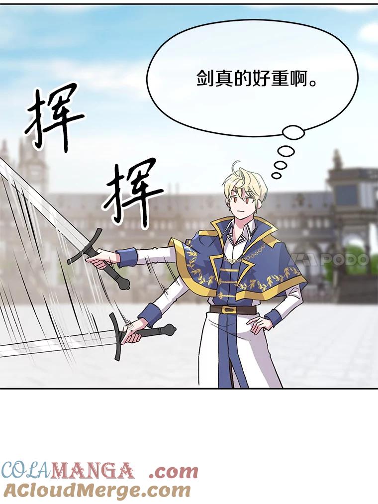 《超越时间的大魔导士》7.合作 第124页