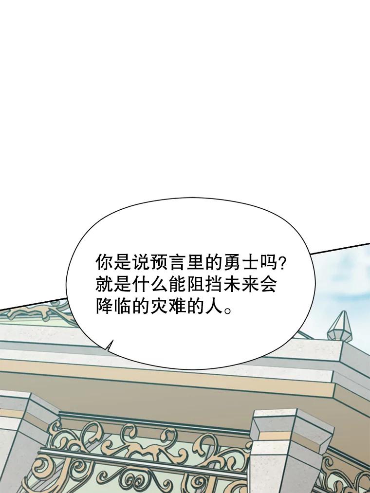 《超越时间的大魔导士》7.合作 第41页