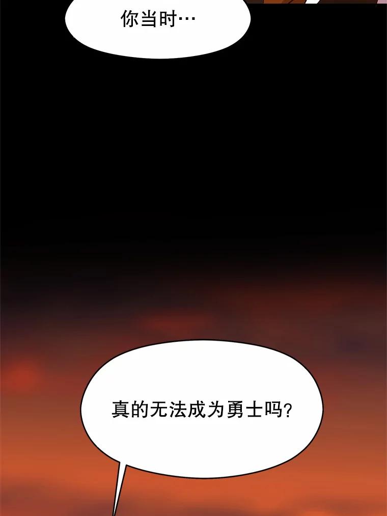 《超越时间的大魔导士》7.合作 第31页
