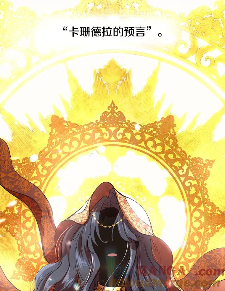 《超越时间的大魔导士》7.合作 第48页