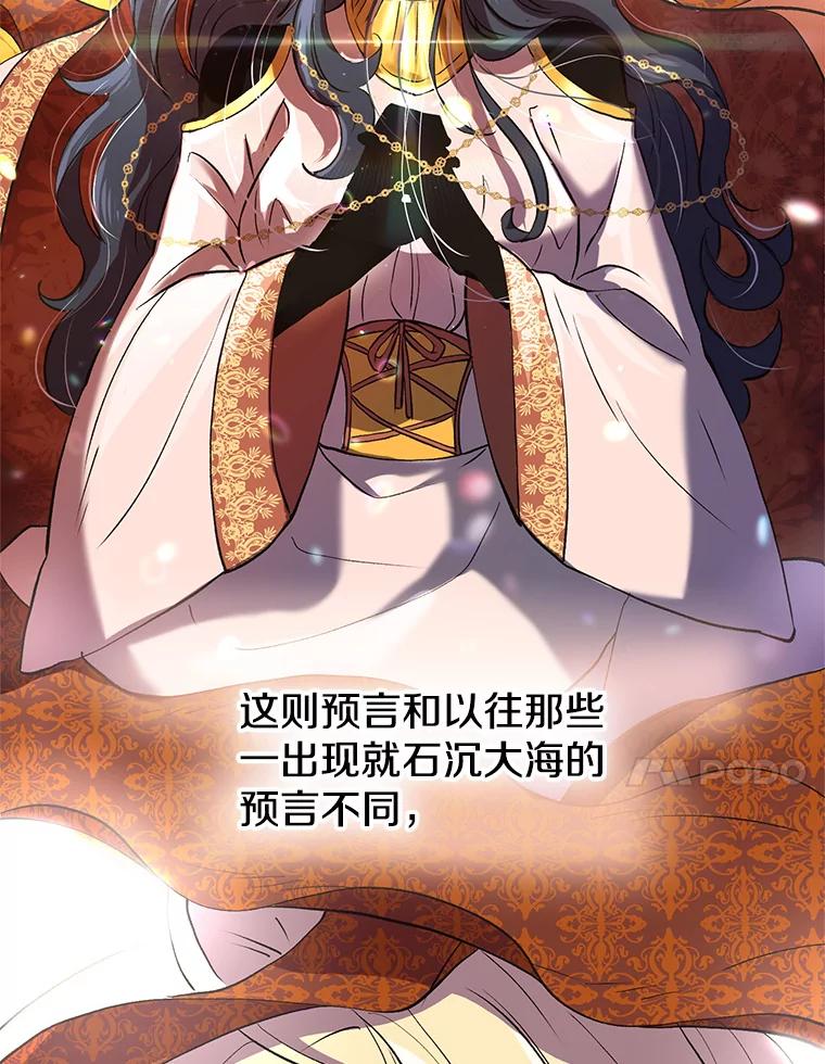 《超越时间的大魔导士》7.合作 第49页