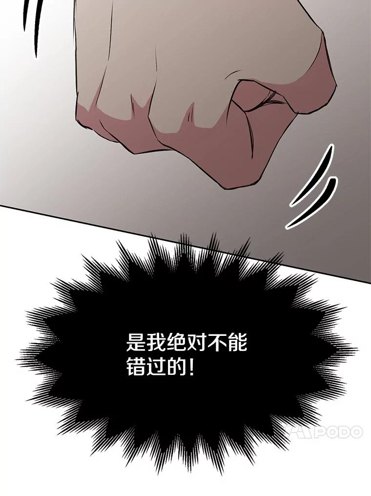 《超越时间的大魔导士》7.合作 第98页