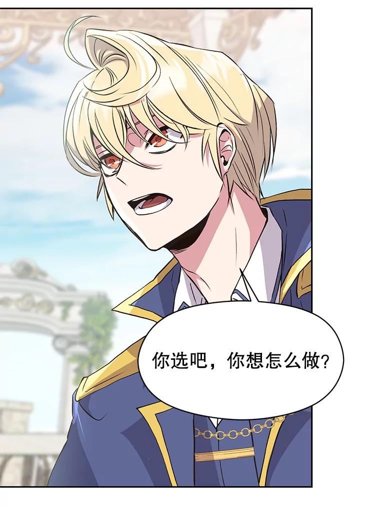 《超越时间的大魔导士》7.合作 第91页
