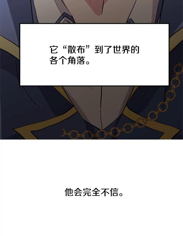 《超越时间的大魔导士》7.合作 第51页