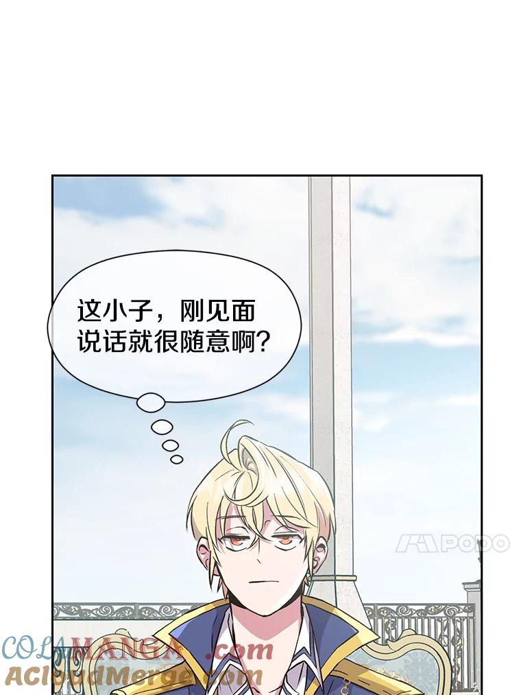 《超越时间的大魔导士》7.合作 第36页