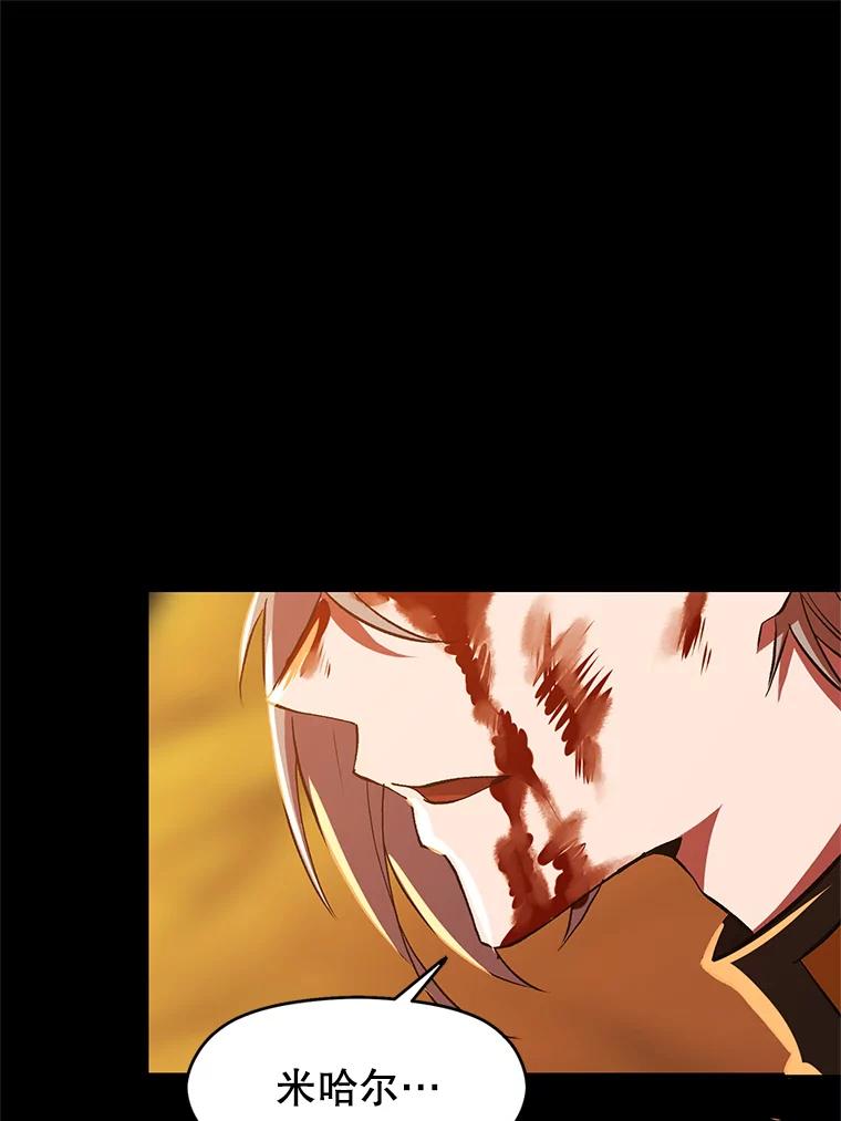 《超越时间的大魔导士》7.合作 第26页