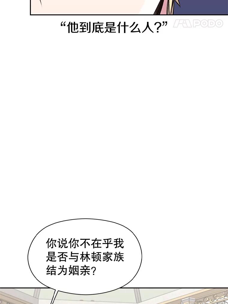 《超越时间的大魔导士》7.合作 第102页