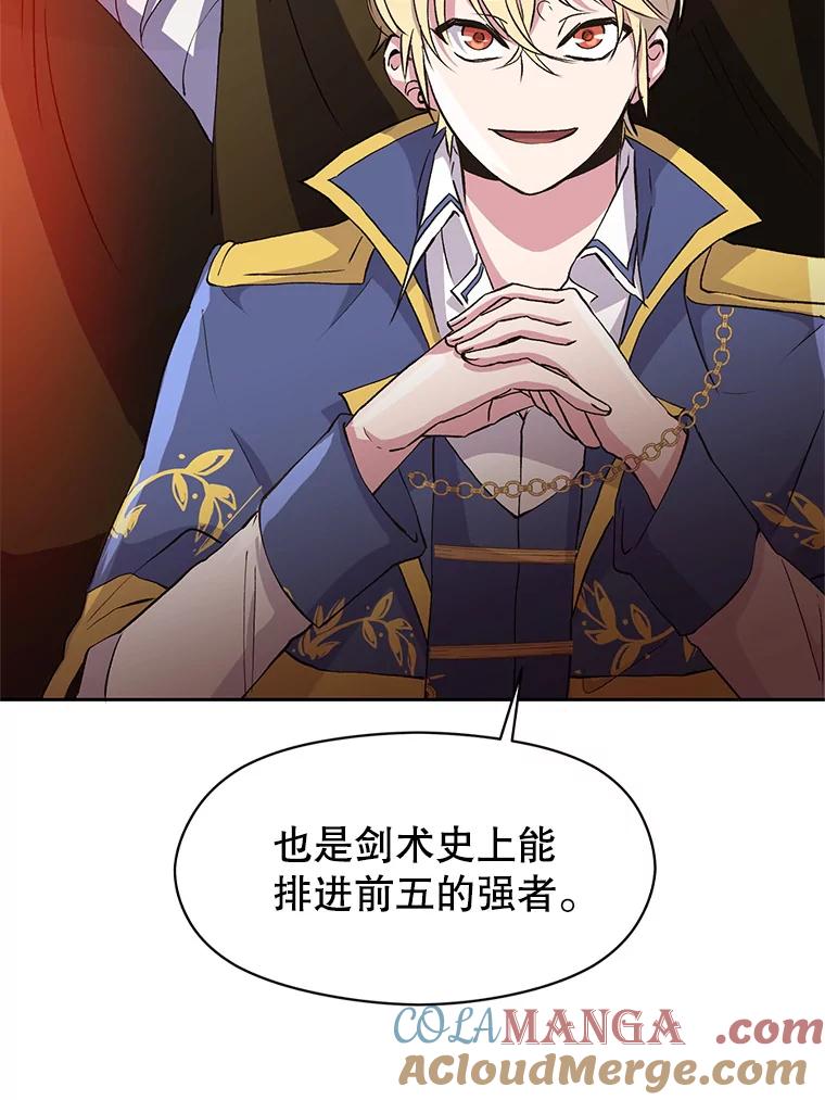 《超越时间的大魔导士》7.合作 第72页