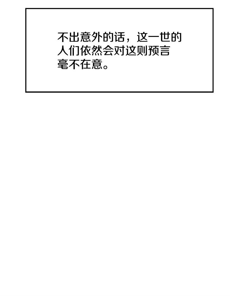 《超越时间的大魔导士》7.合作 第55页