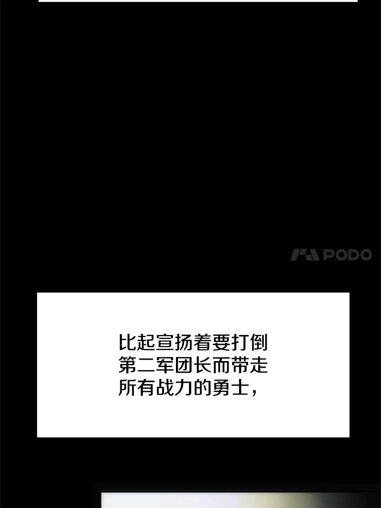 《超越时间的大魔导士》7.合作 第13页