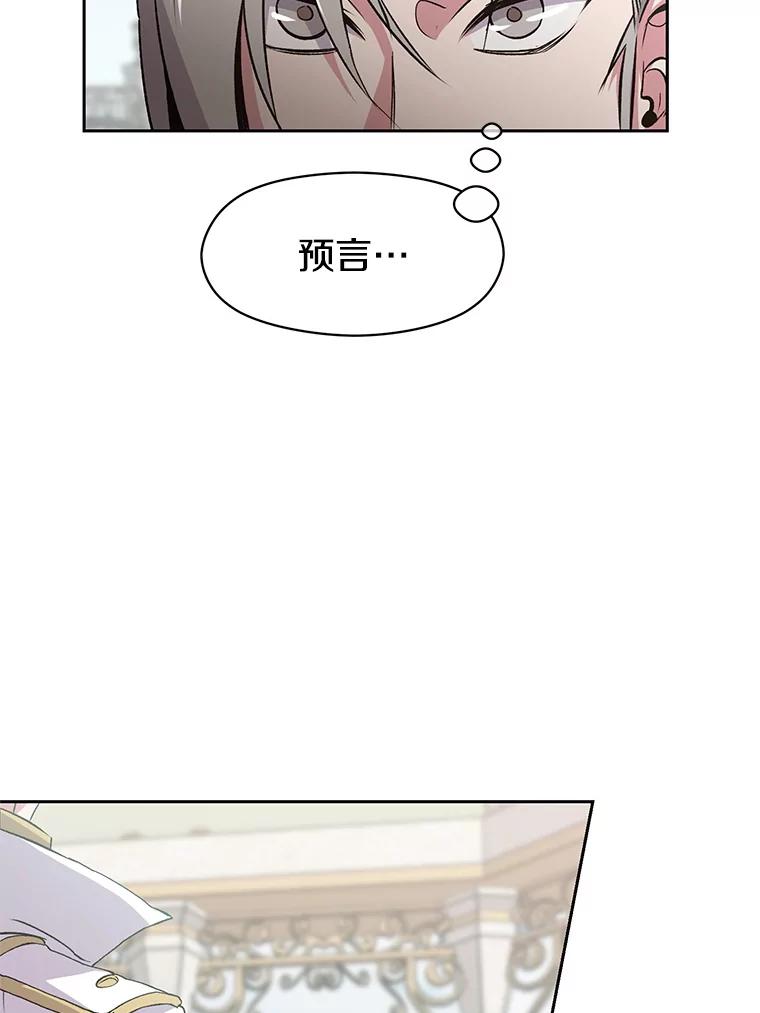 《超越时间的大魔导士》7.合作 第93页