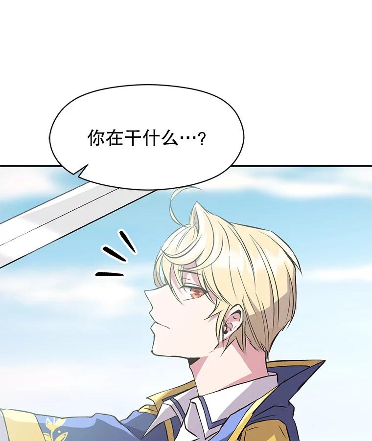 《超越时间的大魔导士》7.合作 第129页