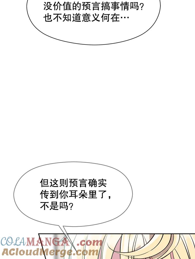 《超越时间的大魔导士》7.合作 第44页
