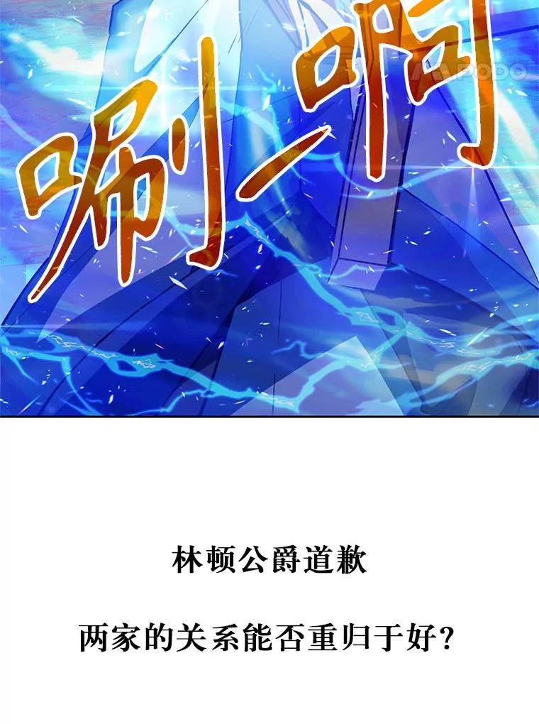 《超越时间的大魔导士》7.合作 第138页