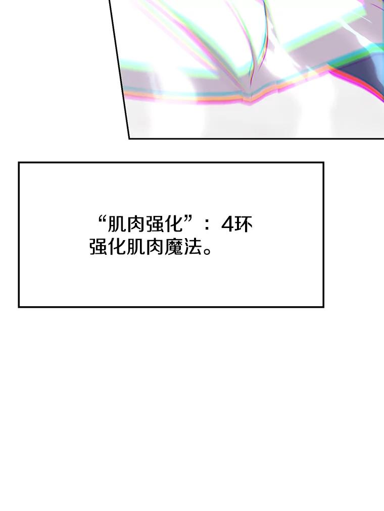 《超越时间的大魔导士》7.合作 第126页