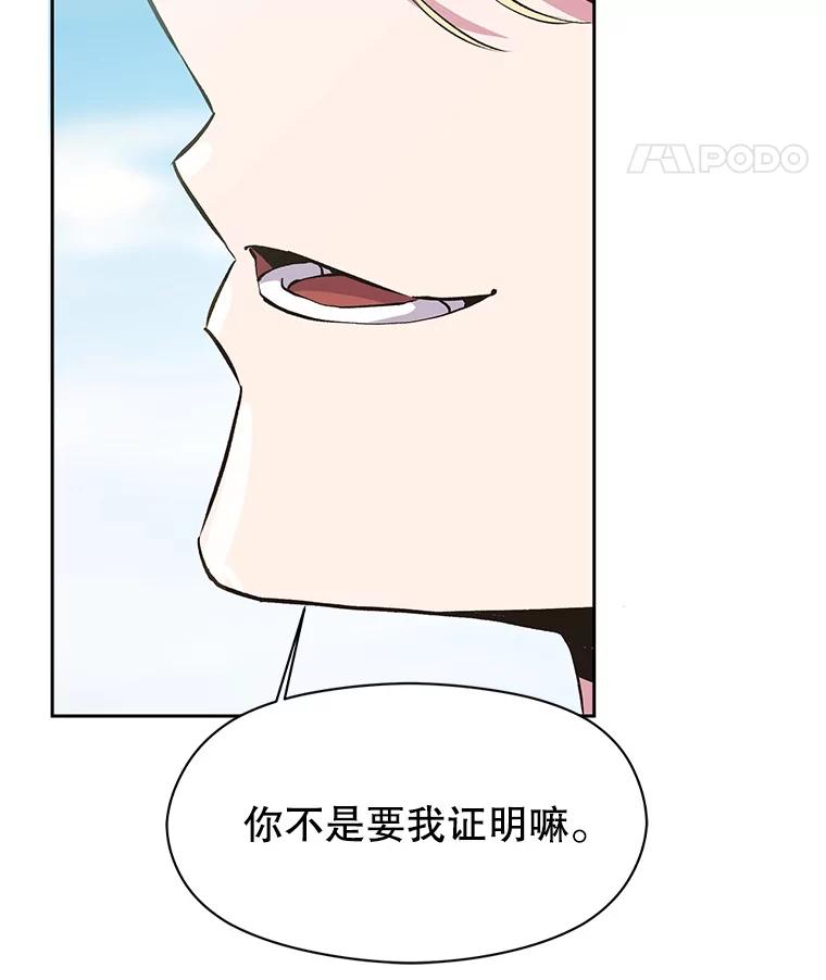 《超越时间的大魔导士》7.合作 第131页