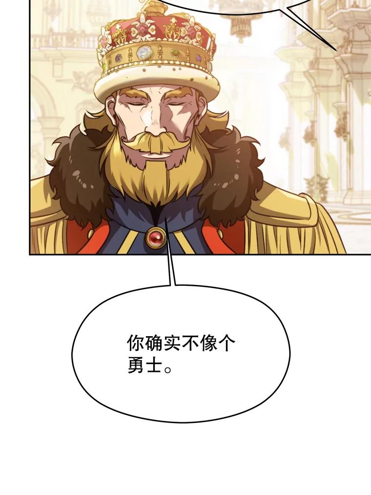《超越时间的大魔导士》97.皇帝的弱点 第78页