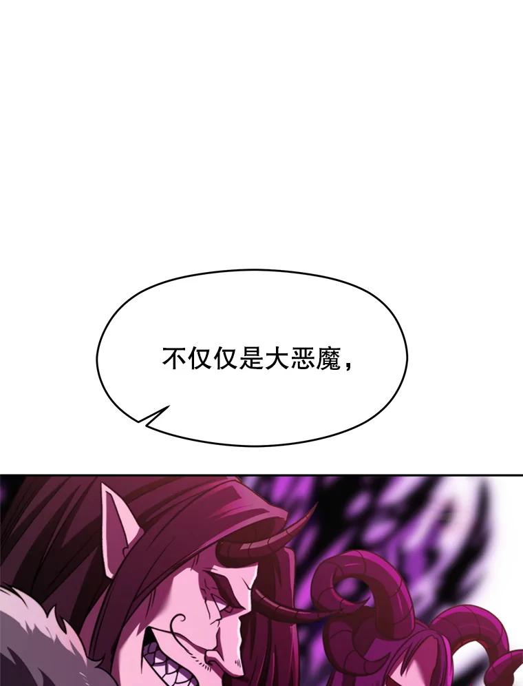 《超越时间的大魔导士》97.皇帝的弱点 第35页
