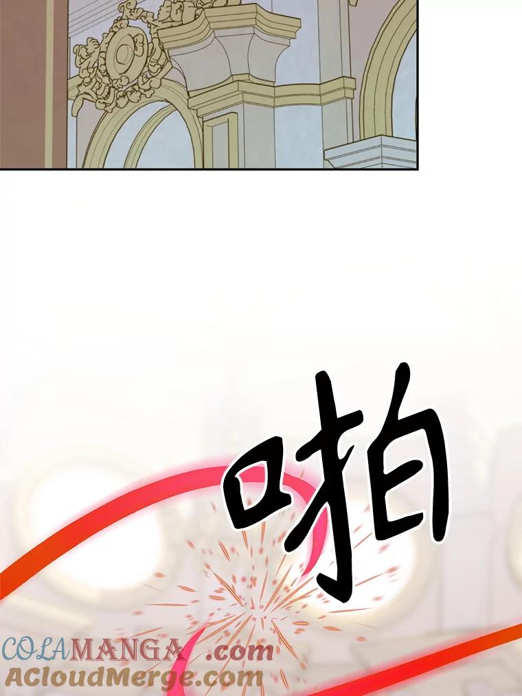 《超越时间的大魔导士》97.皇帝的弱点 第49页