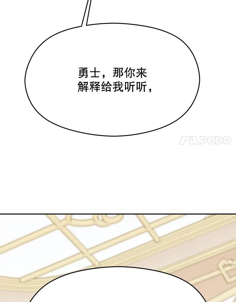 《超越时间的大魔导士》97.皇帝的弱点 第27页