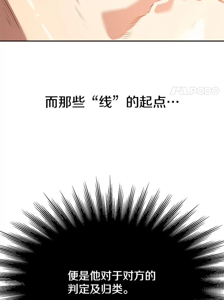 《超越时间的大魔导士》97.皇帝的弱点 第11页